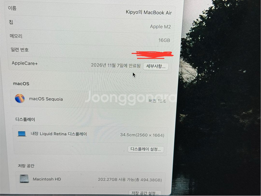 맥북에어 m2 13 풀박스 노기스 512GB 16GB--6