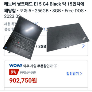 lenovo thinkpad e15 gen 4