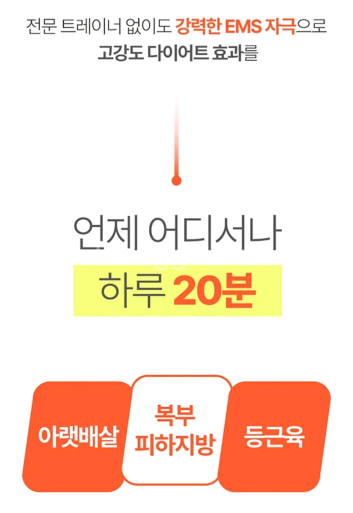 휴라이프 EMS 바디슬림 복부마사지기(HU-J5011)--1