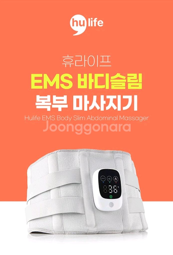 휴라이프 EMS 바디슬림 복부마사지기(HU-J5011)--0