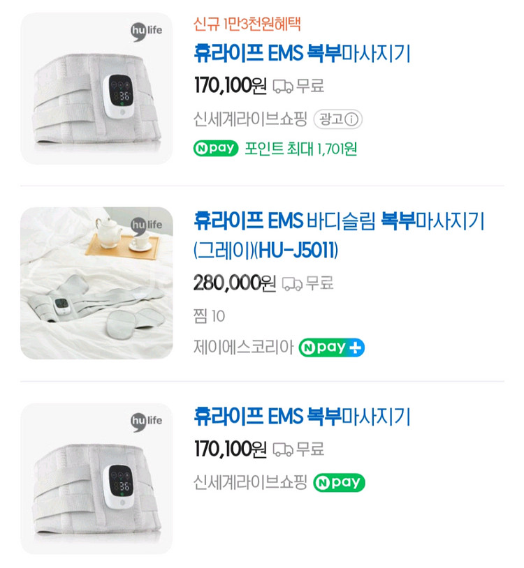 휴라이프 EMS 바디슬림 복부마사지기(HU-J5011)--3