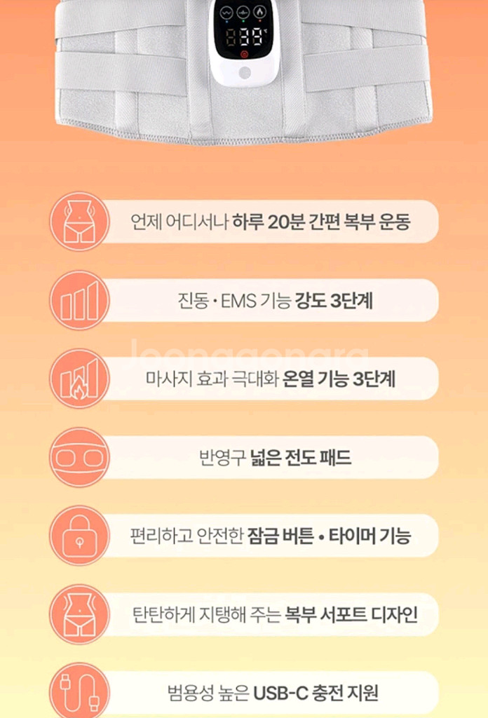 휴라이프 EMS 바디슬림 복부마사지기(HU-J5011)--2