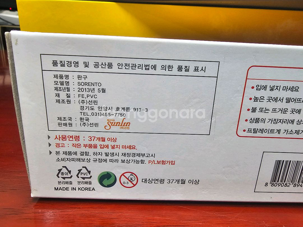 국산미니카 기아 쏘렌토 R (택포)--2