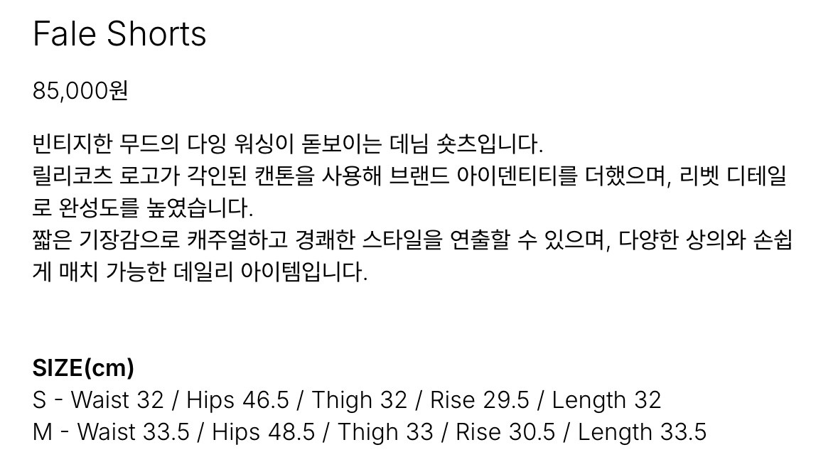 릴리코츠 fale shorts 쇼츠 팬츠 m 이미지