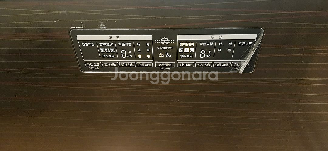 김치냉장고--3