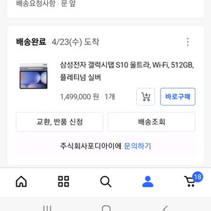 삼성전자 갤럭시탭 S10 울트라