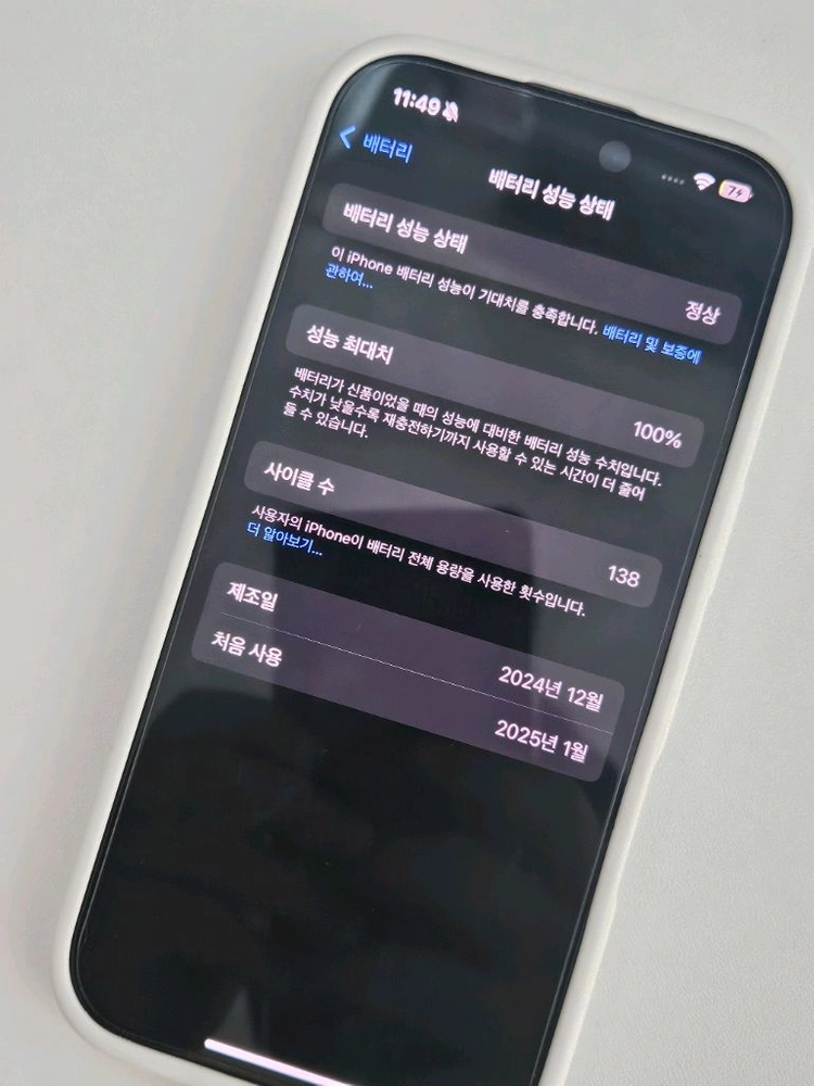 아이폰 16 프로 화이트 256GB 자급제 / 애플케어 이미지