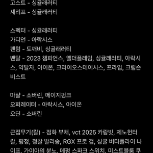 발로란트 2023 점화 부채 vct 카람빗