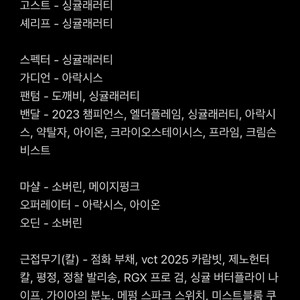 발로란트 2023 점화 부채 vct 카람빗
