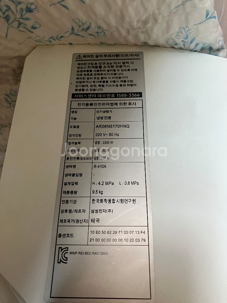 AR06N5170HNQ 벽걸이 에어컨 단품--3