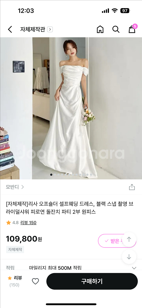 모반디 드레스와 베일--3