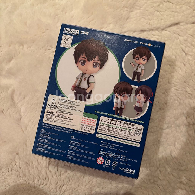 너의 이름은 타키 넨도로이드(택포)--2