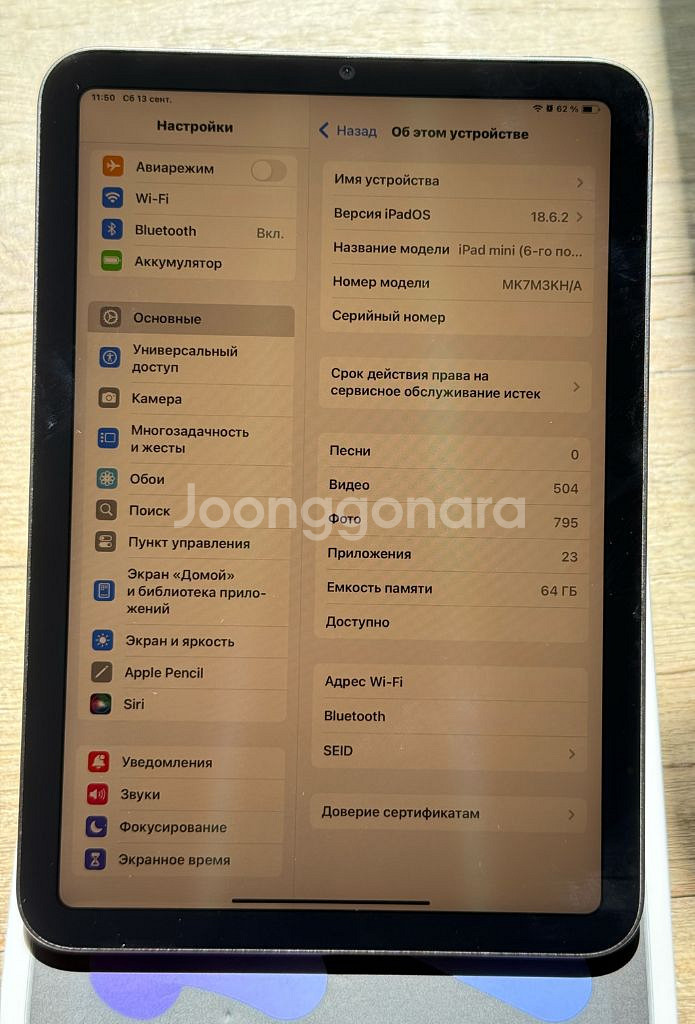 아이패드 미니6세대--1