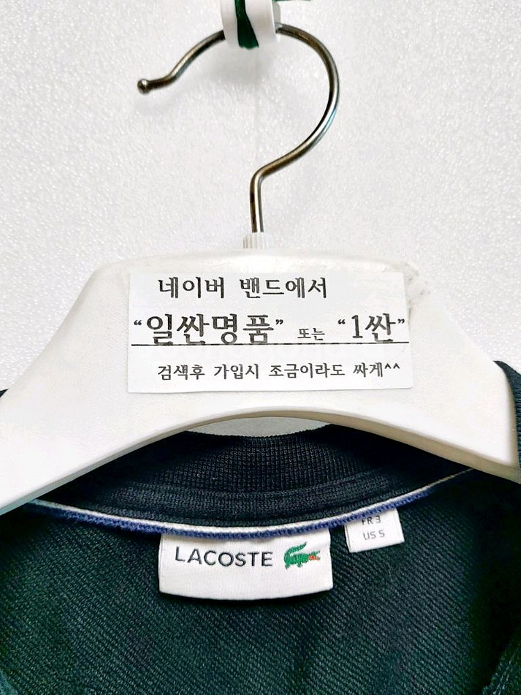 라코스테 맨투맨95 라운드넥 긴팔티--1