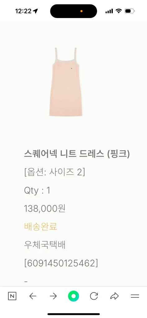 아비에무아 스퀘어넥니트드레스(핑크) 사이즈2 이미지