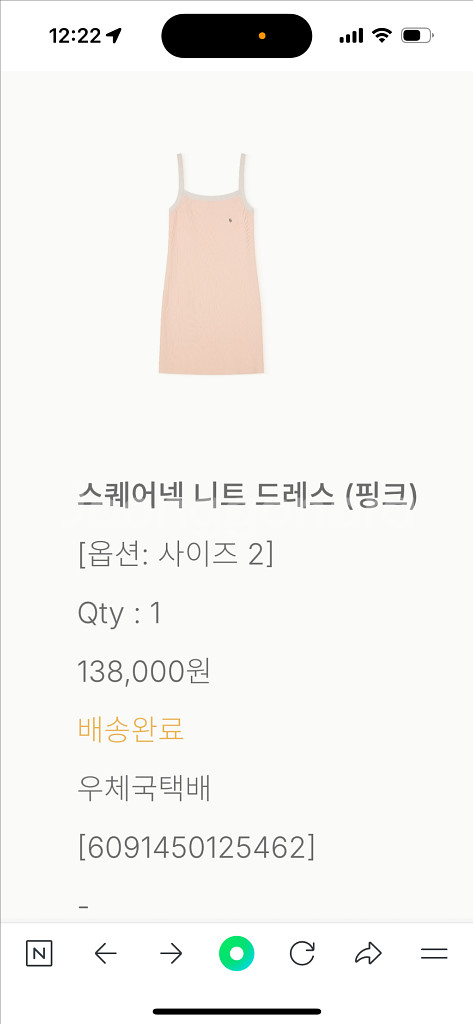 아비에무아 스퀘어넥니트드레스(핑크) 사이즈2--2