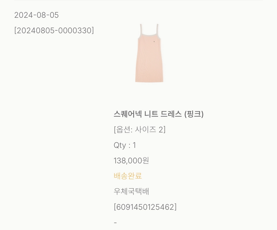 아비에무아 스퀘어넥니트드레스(핑크) 사이즈2 이미지