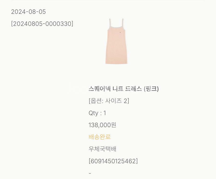 아비에무아 스퀘어넥니트드레스(핑크) 사이즈2--3