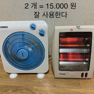 선풍기 + 히터