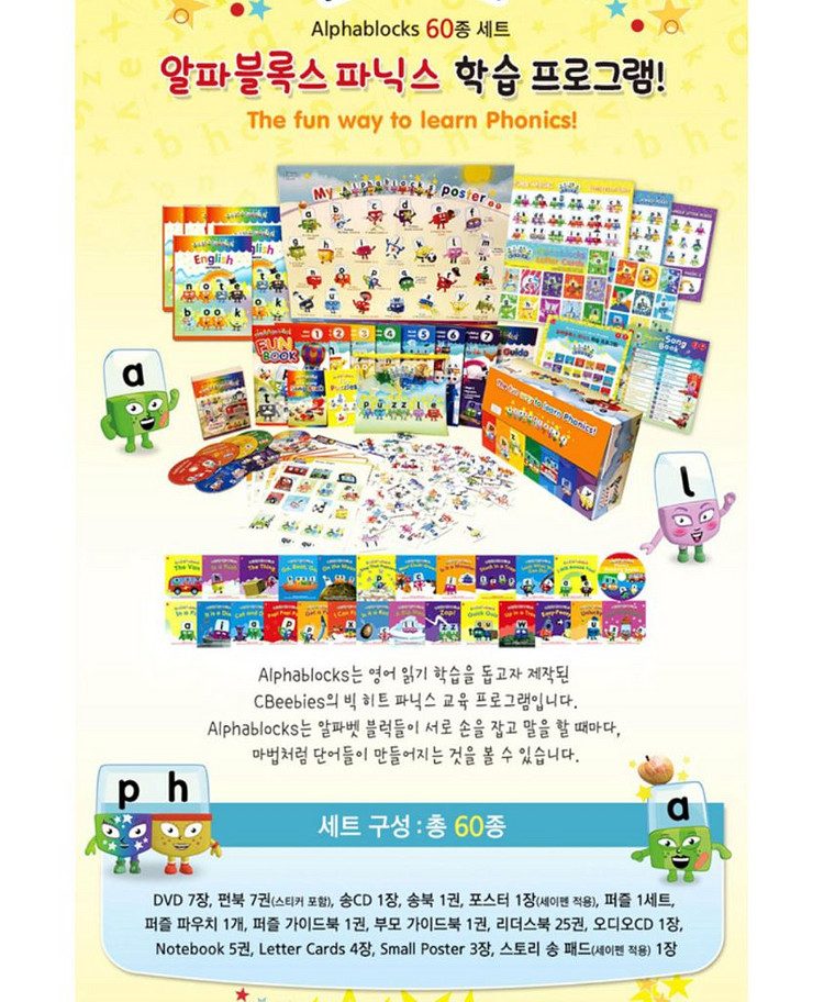 알파블럭스 DVD세트--1