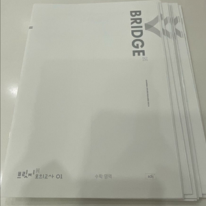 시대인재 수학 final 브릿지n 10회분