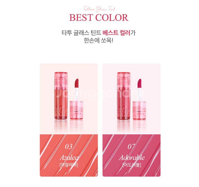 포렌코즈 틴트 두 개--1