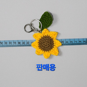 핸드메이드 뜨개.해바라기 키링.3개