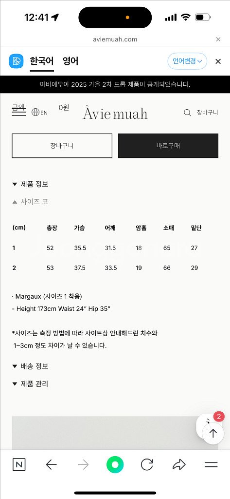 아비에무아 캐시미어웨이브체인립드니트탑(아이보리)사이즈1--8