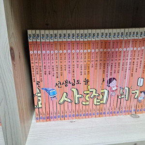 초등 사회뒤집기 20년출판