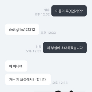 중고나라 사기 입니다 rkdtlghks121212