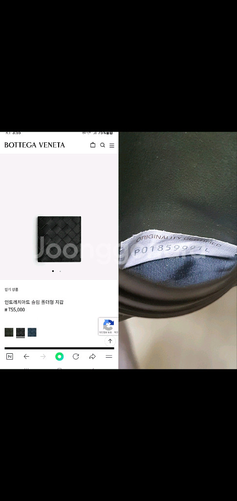 보테가베네타 반지갑/지갑 신형 정품A급(감정O)--9