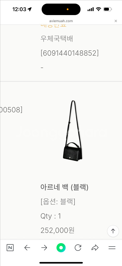 아비에무아 아르네백(블랙)--3