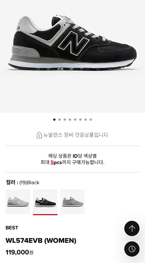 뉴발란스 574 블랙 230 (1회 착용)--5