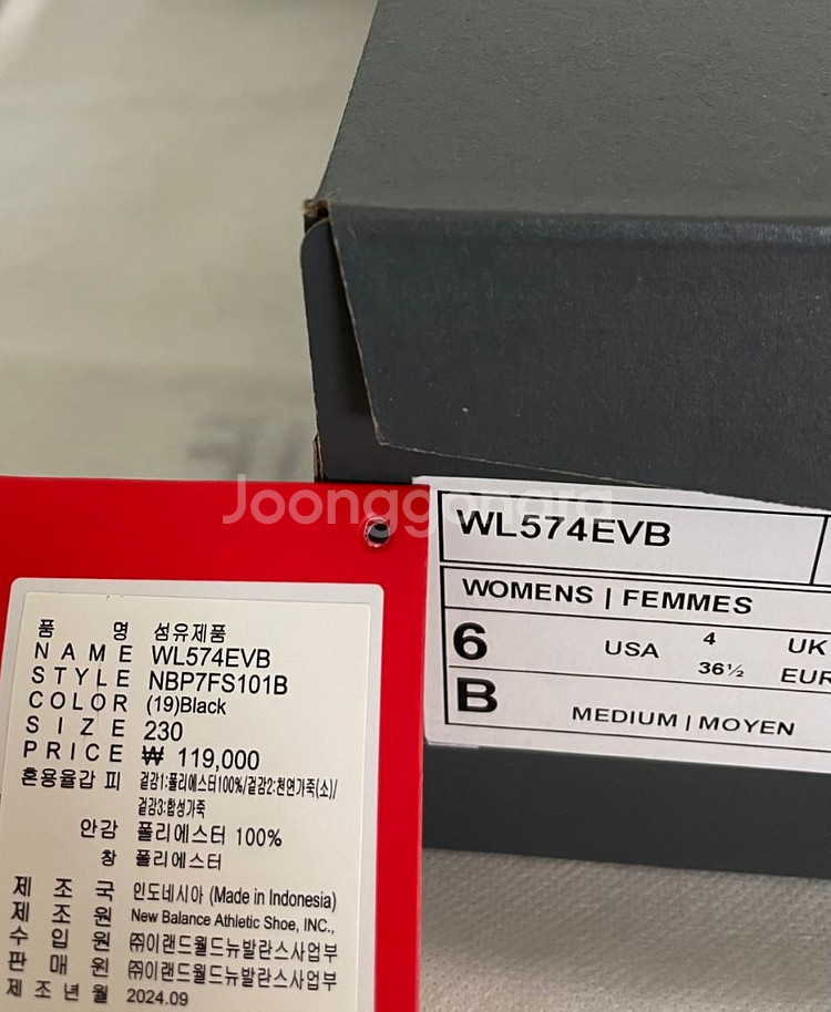 뉴발란스 574 블랙 230 (1회 착용)--4