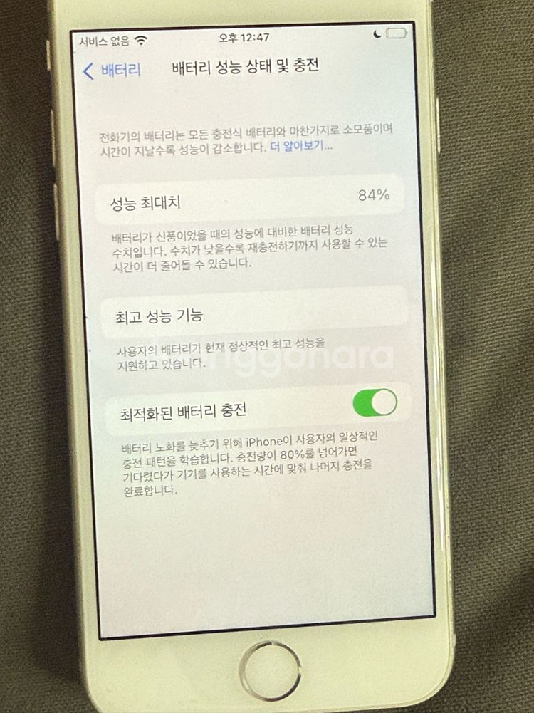 아이폰 8 화이트 256기가--2