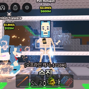 팟핫스팟