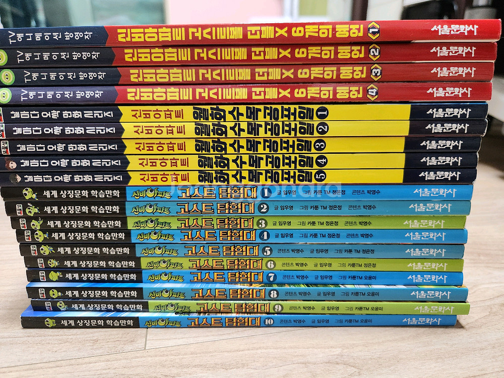 신비아파트 고스트탐험대외--0