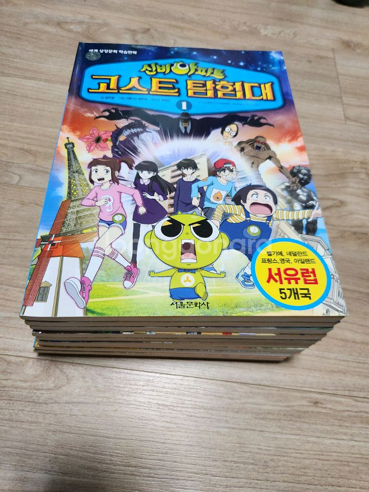 신비아파트 고스트탐험대외--1