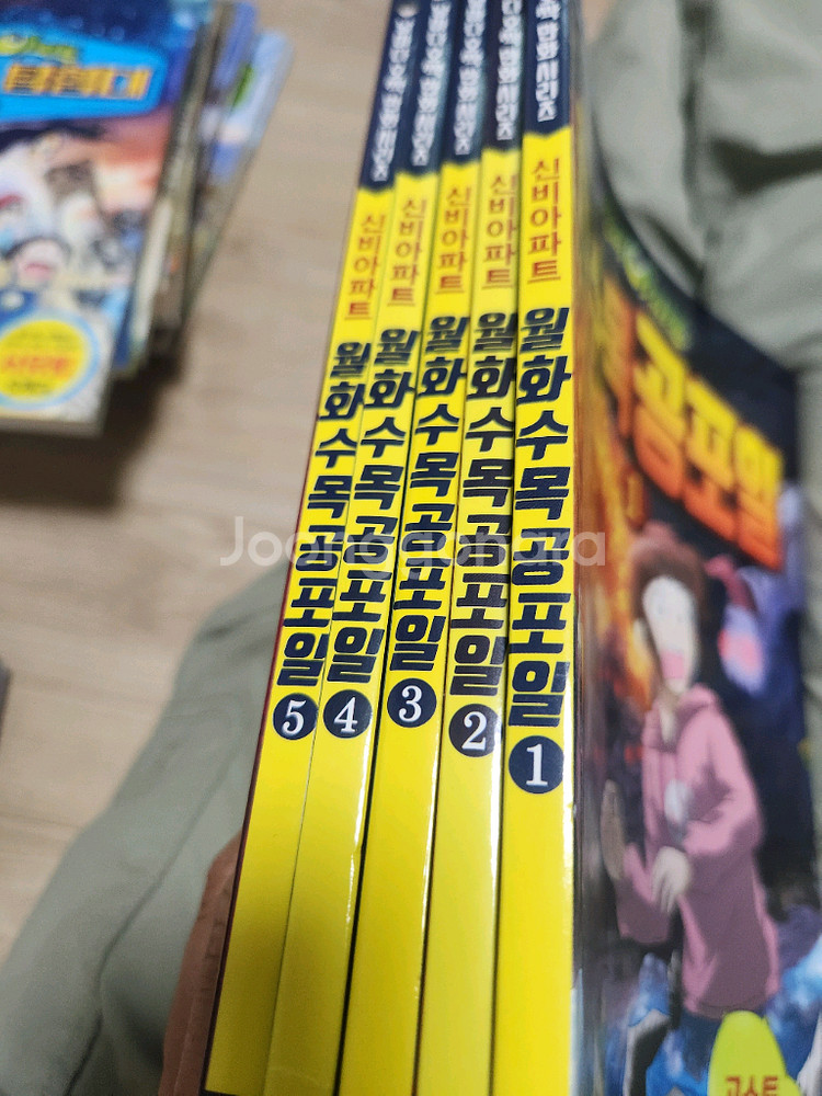 신비아파트 고스트탐험대외--6