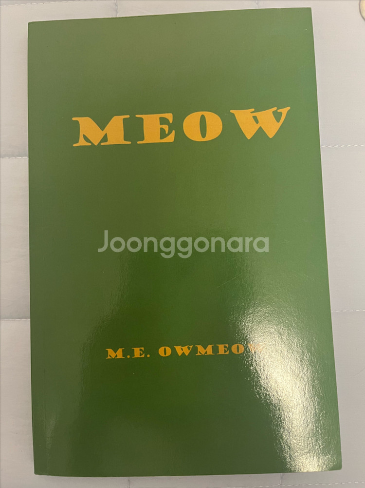 meow책 팔아요--0