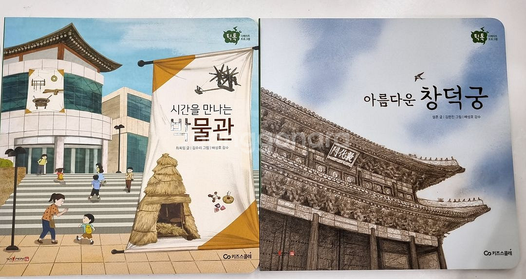키즈스콜레/틱톡디베이트/미사용/박스째/세이펜버전--4