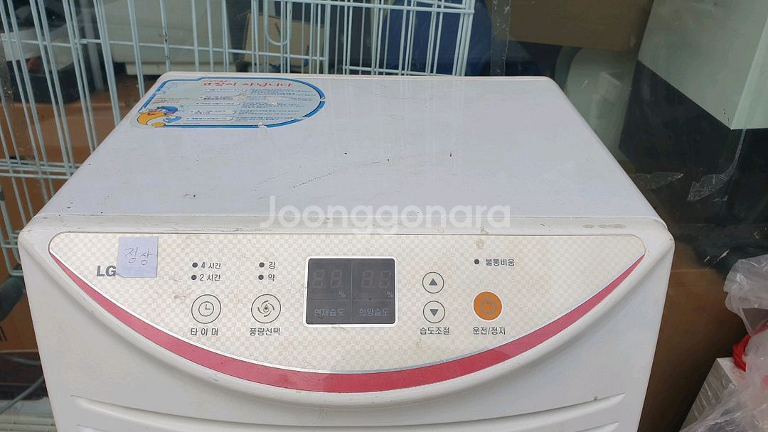 LG제습기 30리터 산업용 업소용 공업용 제습기--1