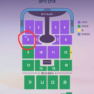 임영웅 대구 콘서트 11/7 연석