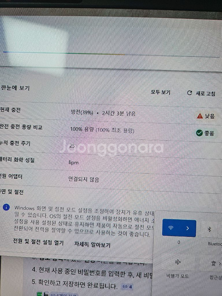 레노버 아이디어패드 슬림5 8845hs 120hz--6