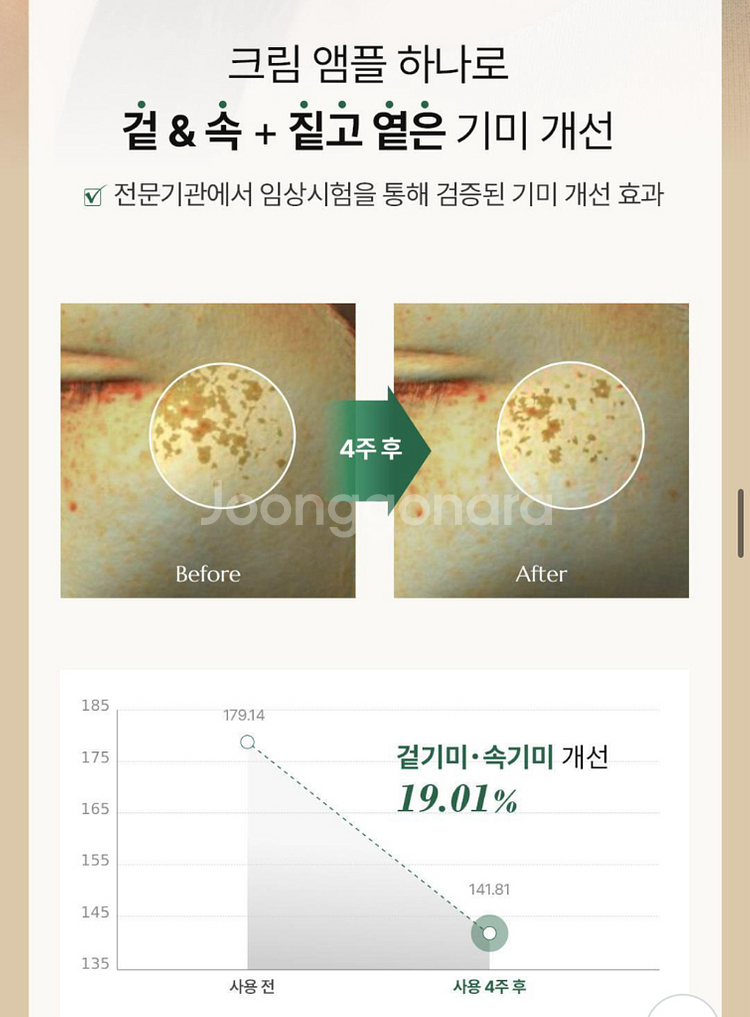 클리어디어 뮤신 콜라겐 볼류밍 크림 앰플 3박스--3