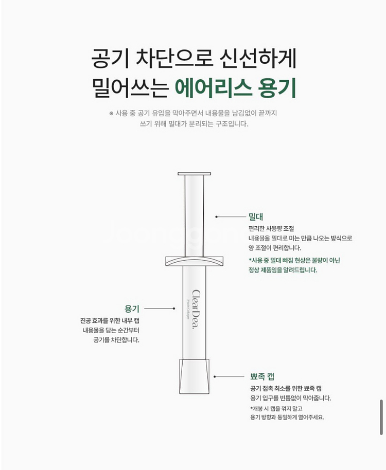 클리어디어 뮤신 콜라겐 볼류밍 크림 앰플 3박스--6