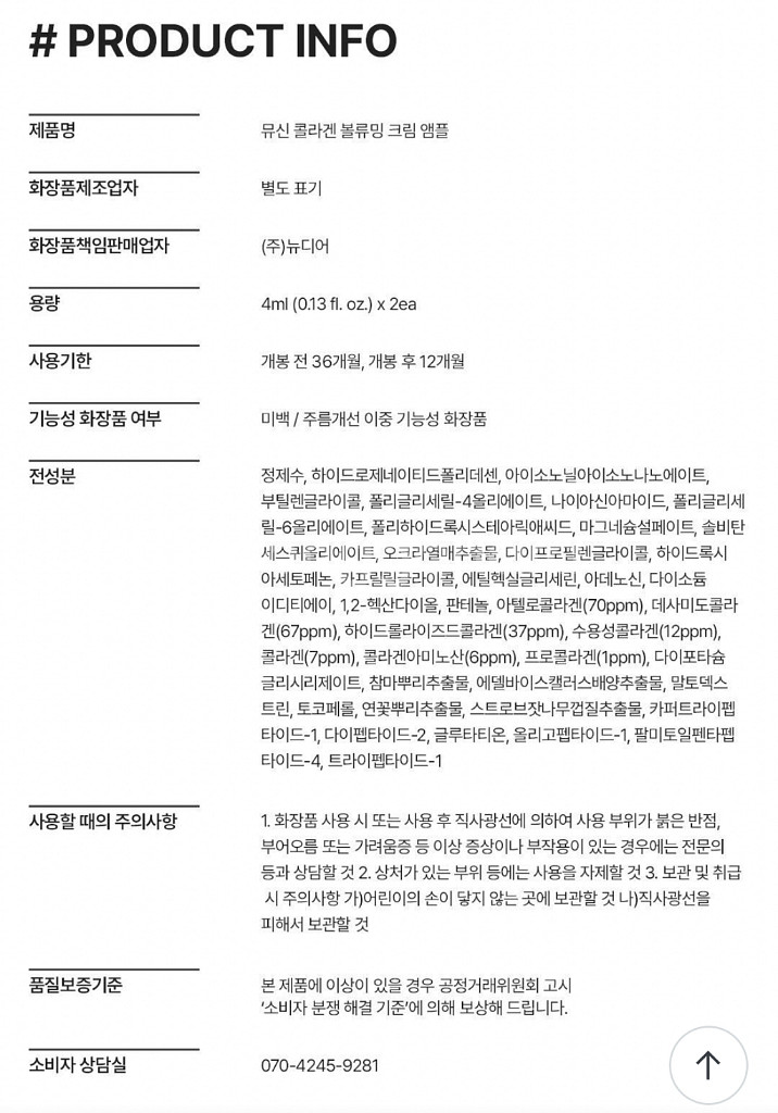 클리어디어 뮤신 콜라겐 볼류밍 크림 앰플 3박스--8