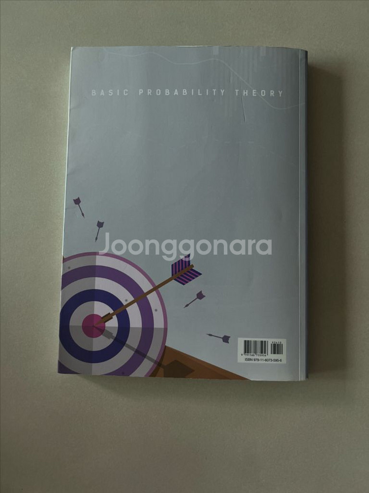 모두를 위한 친절한 기초확률론--4