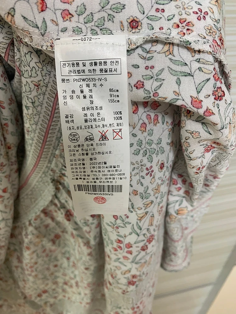 플라스틱 아일랜드 보더 인견 여름 원피스 55 이미지