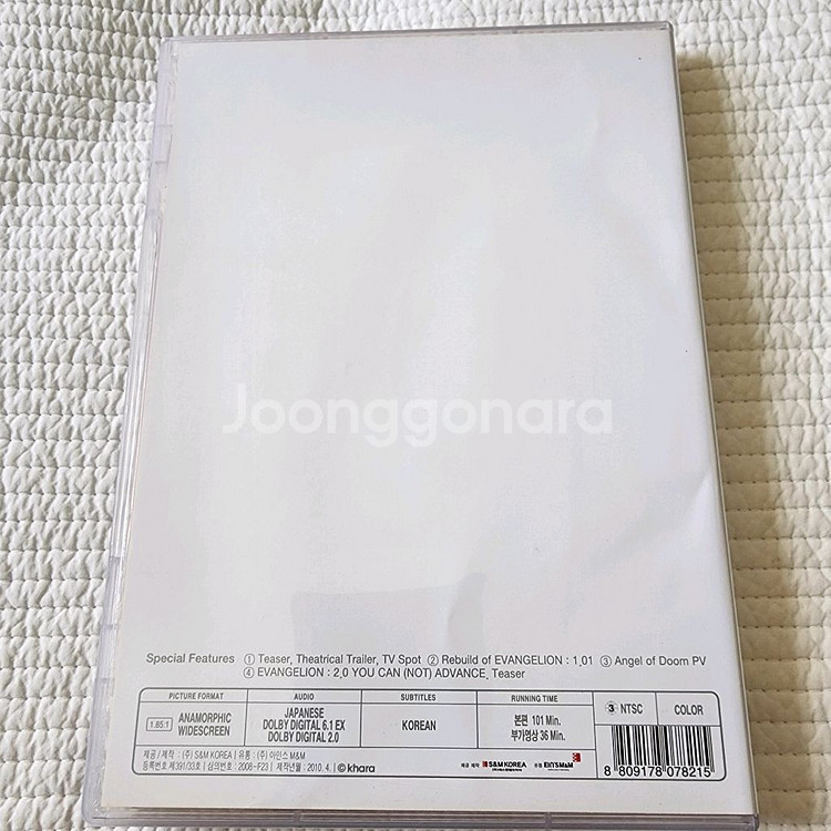 DVD 에반게리온 신 극장판 1.11 (국내 정발본)--1